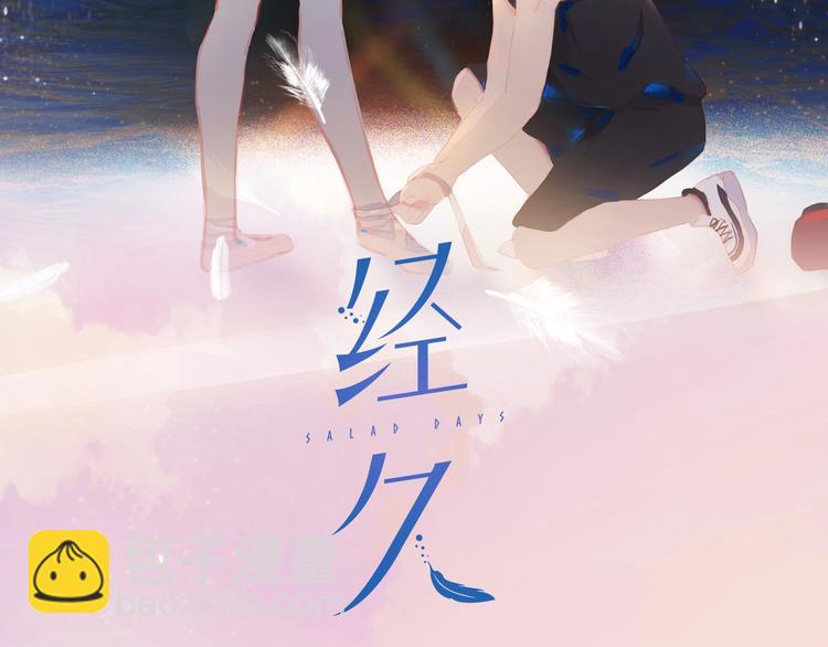 第12话 美好的你(1/3)-第15话