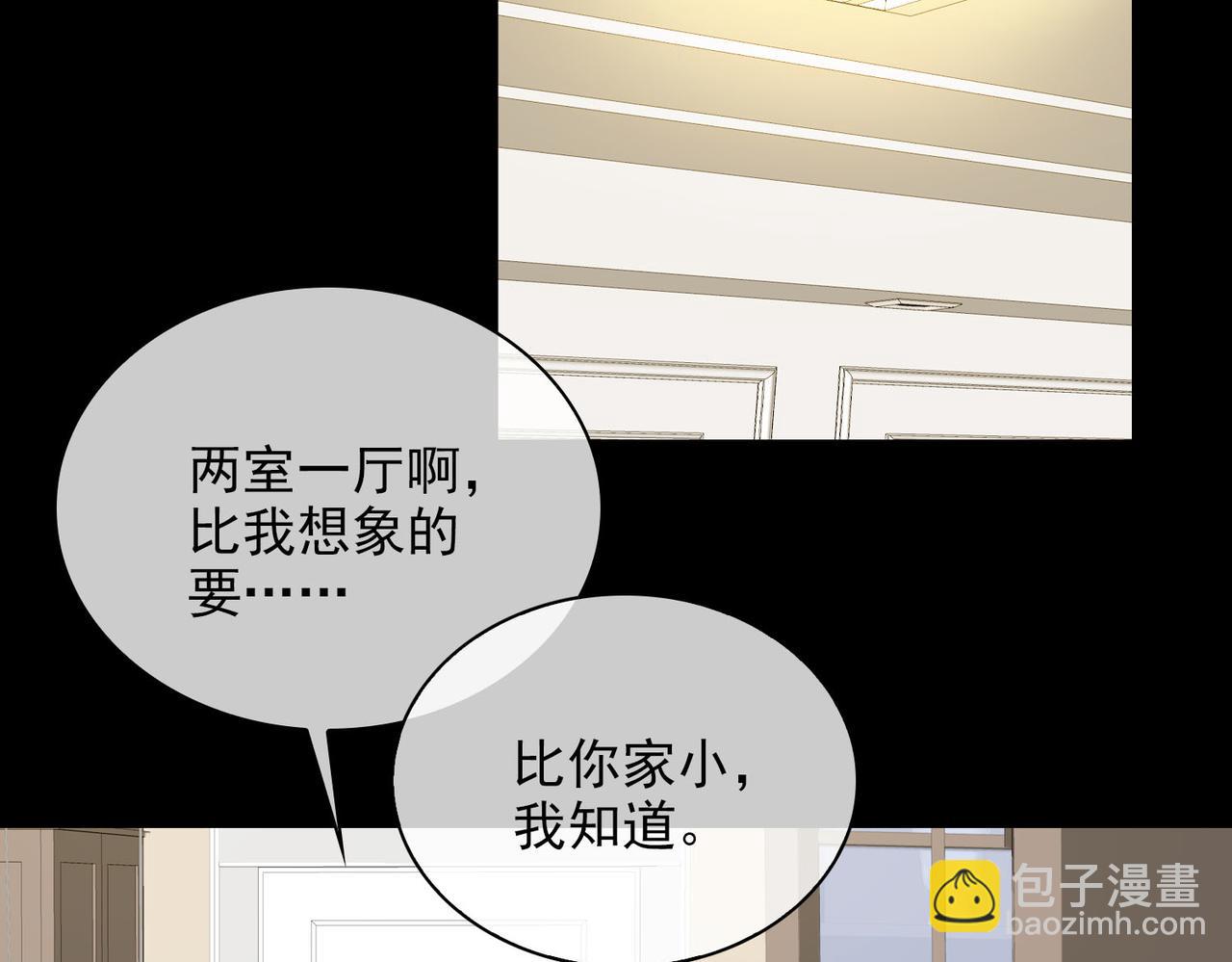 第59话 恋人间的依偎(1/2)-第143话