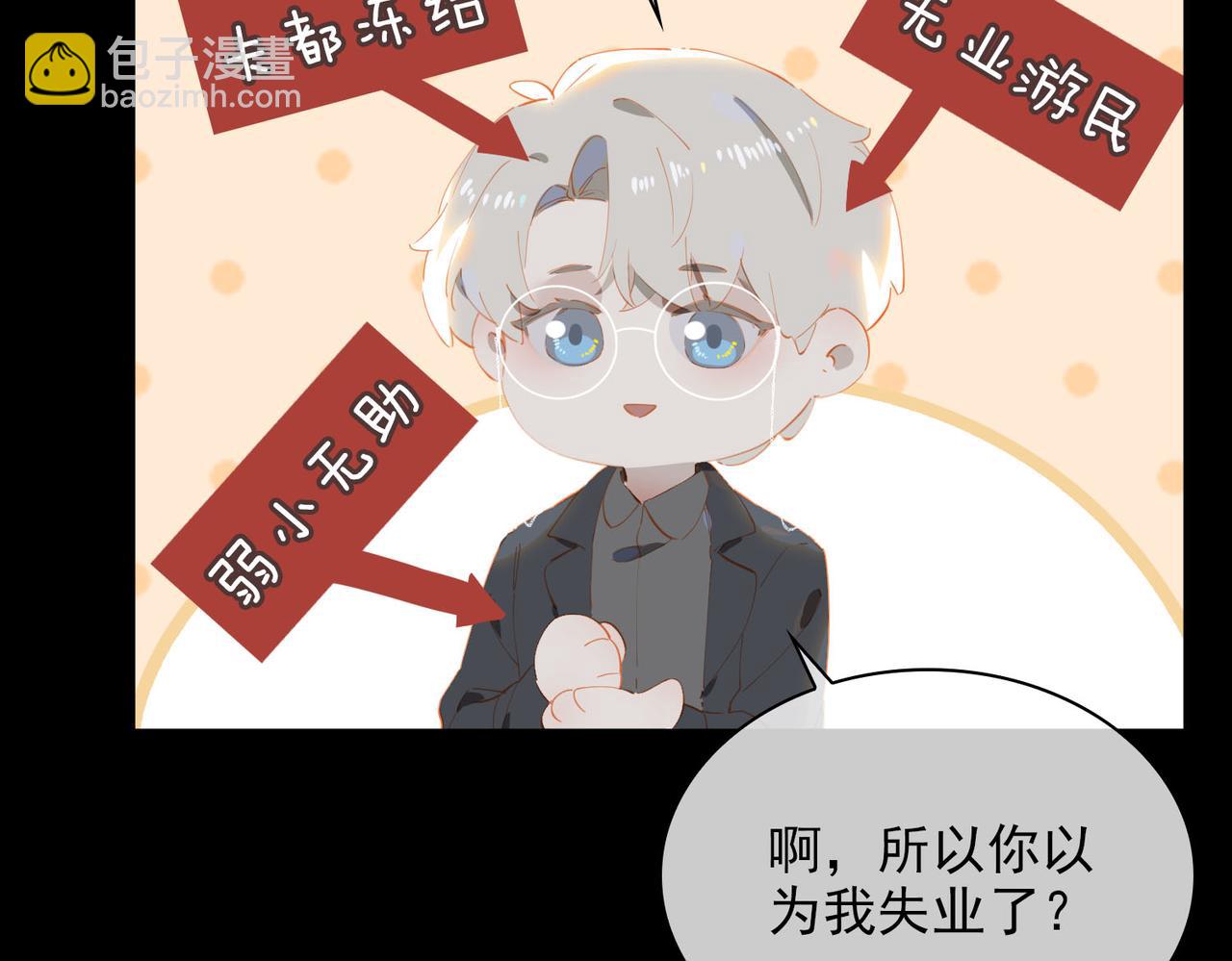 第59话 恋人间的依偎(1/2)-第143话