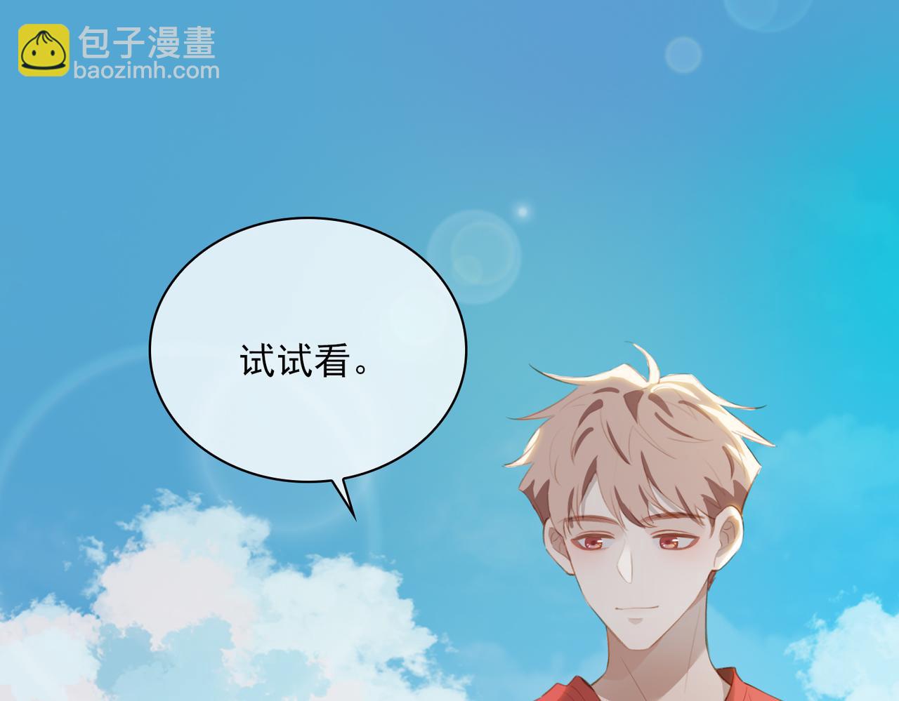 番外 狗毛篇（下）(1/3)-第157话