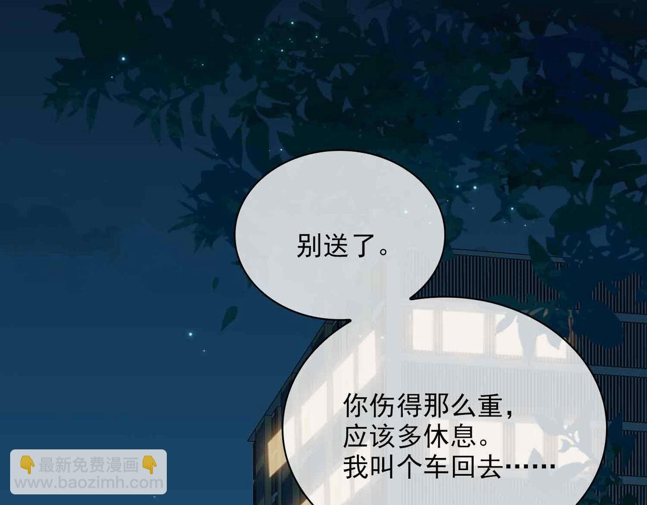 經久 - 外傳10 終話(1/2) - 8