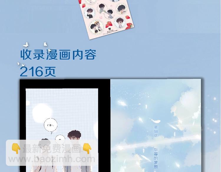 經久 - 單行本第2冊來啦！ - 2