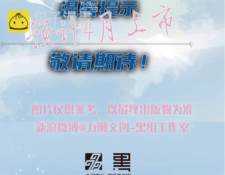 經久 - 單行本第2冊來啦！ - 3