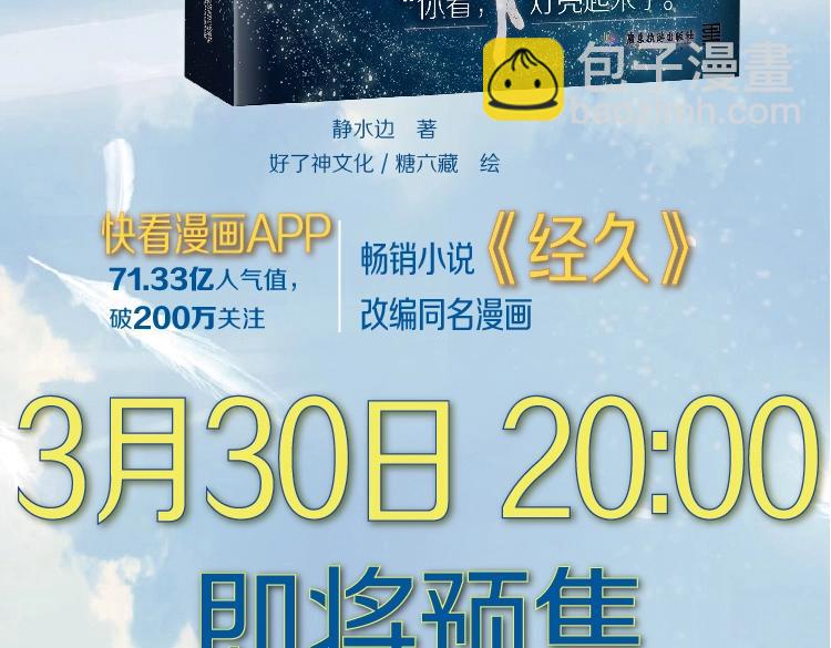 經久 - 單行本第2冊來啦！ - 4