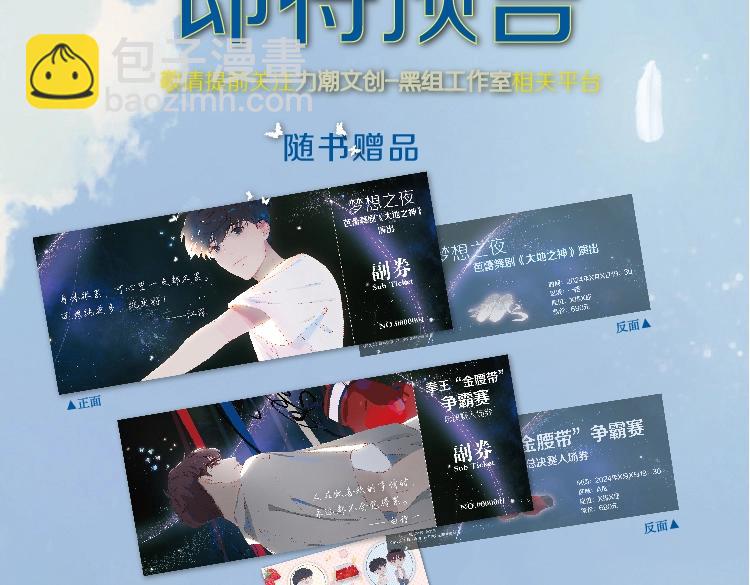 經久 - 單行本第2冊來啦！ - 1