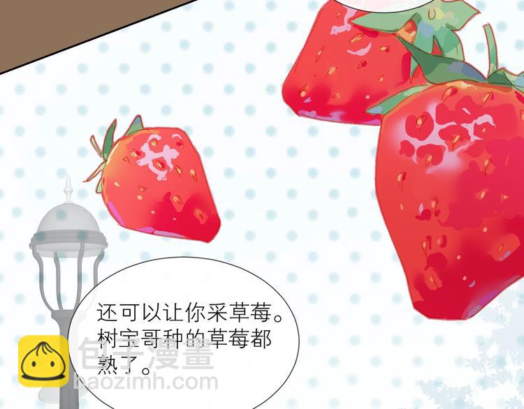 第20话 草莓(1/2)-第23话
