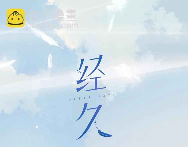 第22话 他走了(1/2)-第25话