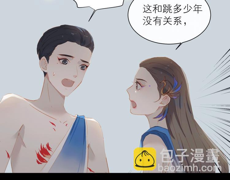 第30话 绝美的他(1/3)-第33话