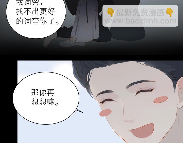 第32话 夸奖(1/2)-第35话