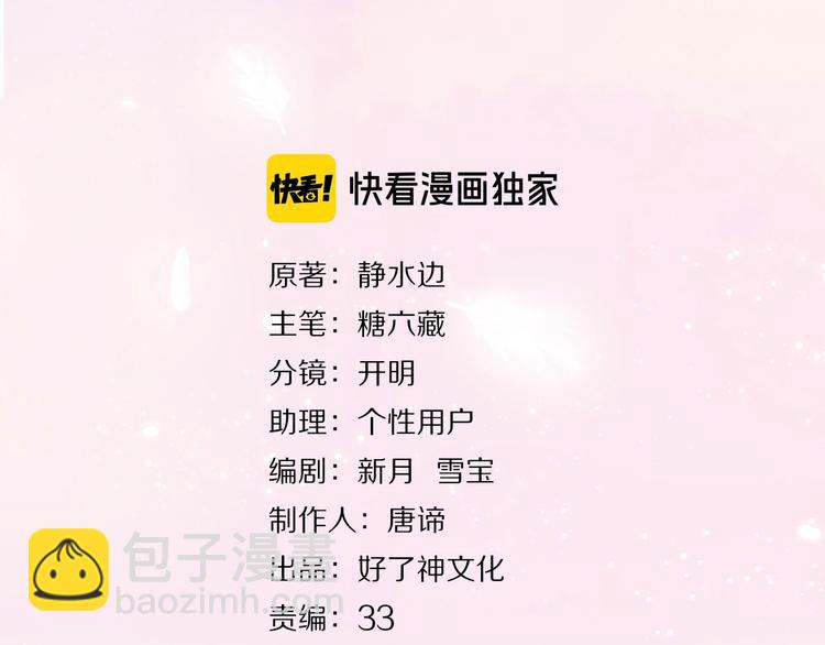 第32话 夸奖(1/2)-第35话