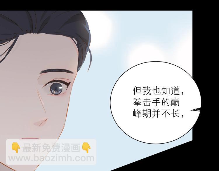 第32话 夸奖(1/2)-第35话