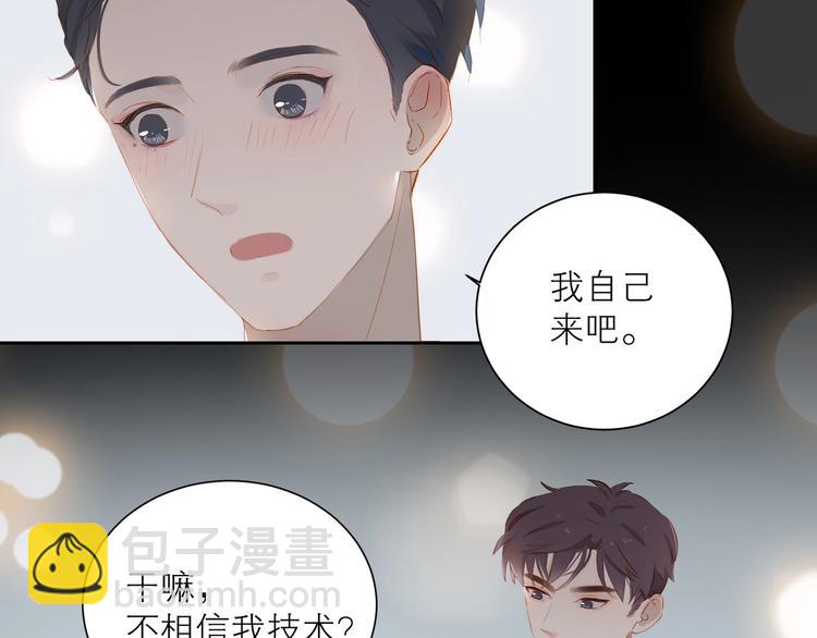 第32话 夸奖(1/2)-第35话