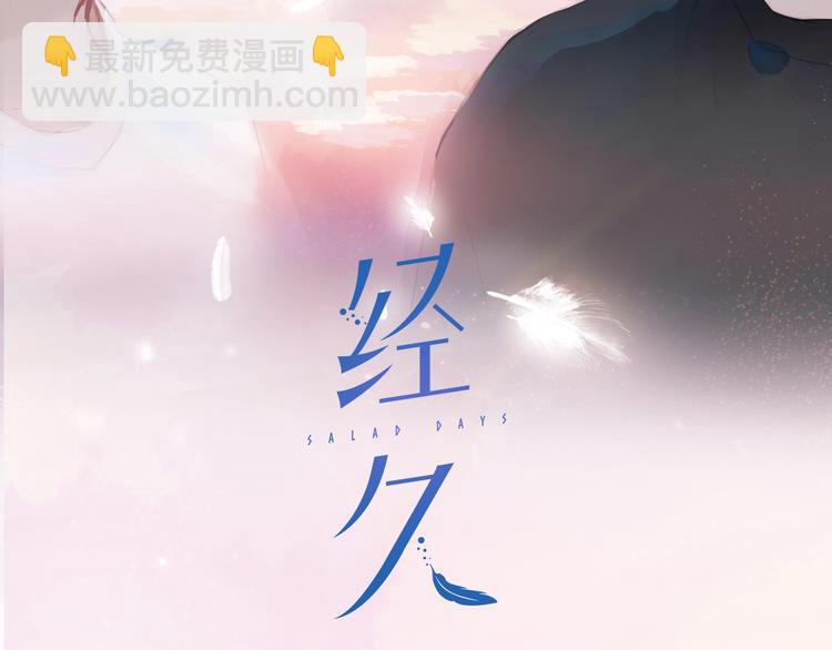 經久 - 第34話 名師(1/2) - 2