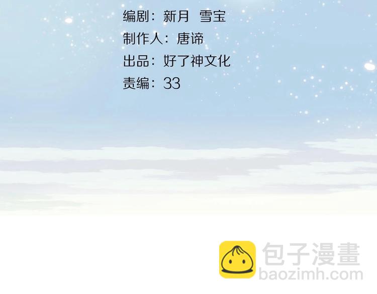 第3话  小天鹅(1/4)-第5话