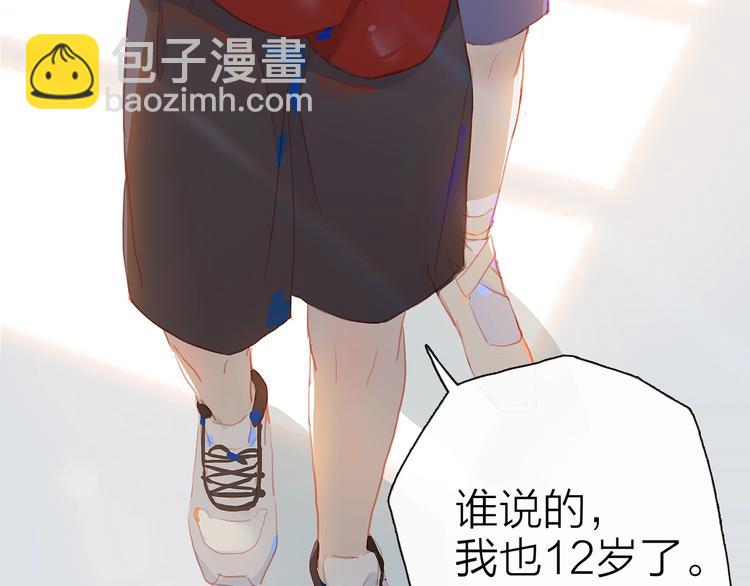 第3话  小天鹅(1/4)-第5话