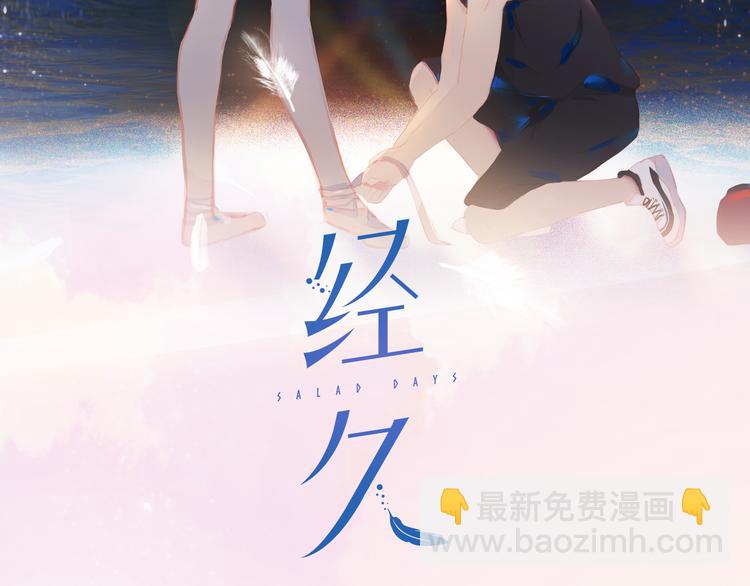 第43话 来仪舞馆(1/3)-第47话