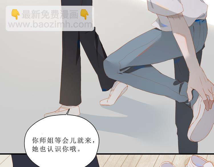 经久 - 第45话 师姐(1/3) - 1