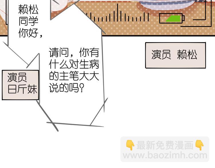 經久 - 番外 探病(1/2) - 3