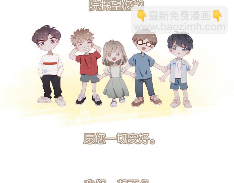 番外 探病(1/2)-第55话