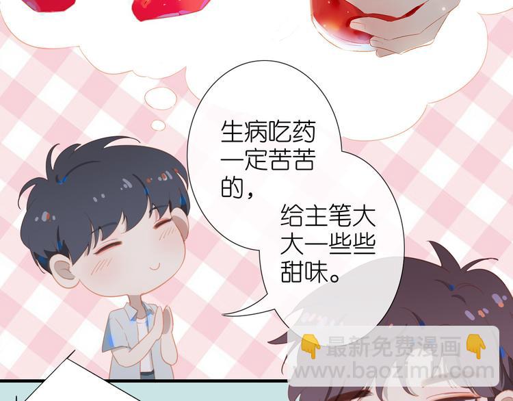 番外 探病(1/2)-第55话