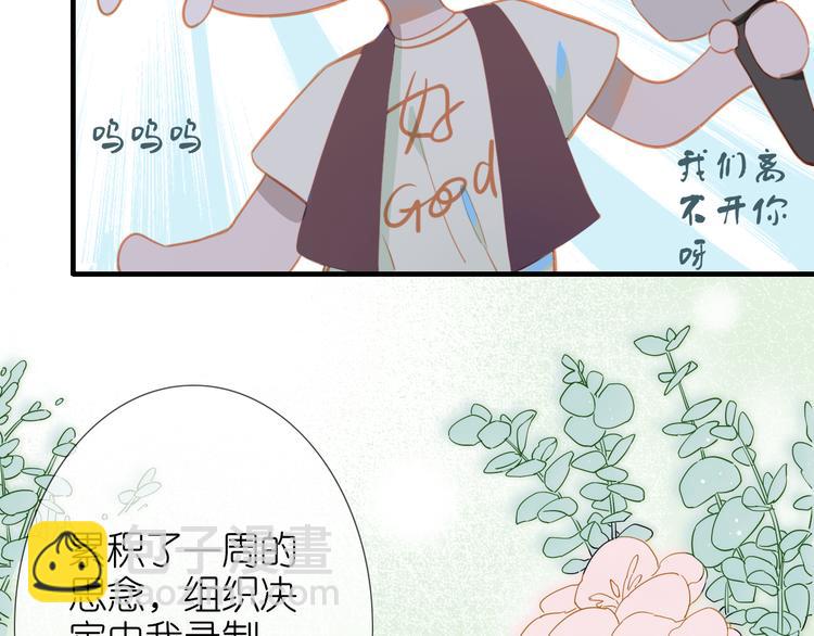 番外 探病(1/2)-第55话