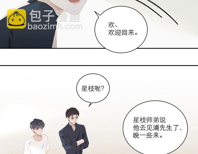 第54话 刘星枝(1/2)-第59话