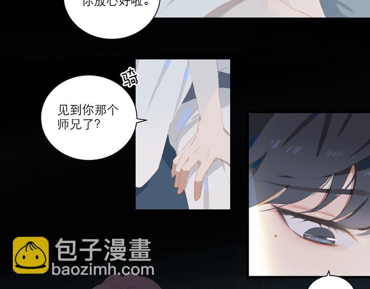 第56话 吃醋(1/2)-第61话