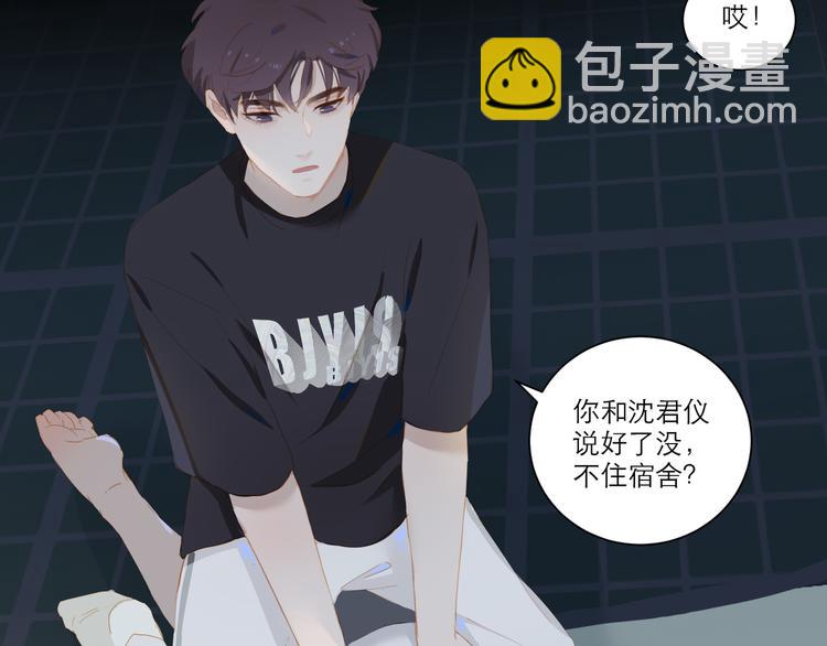 第56话 吃醋(1/2)-第61话