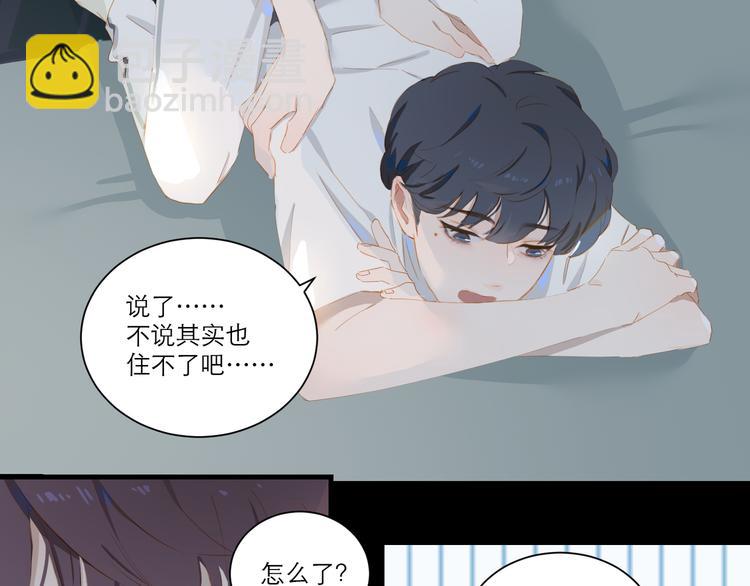 第56话 吃醋(1/2)-第61话