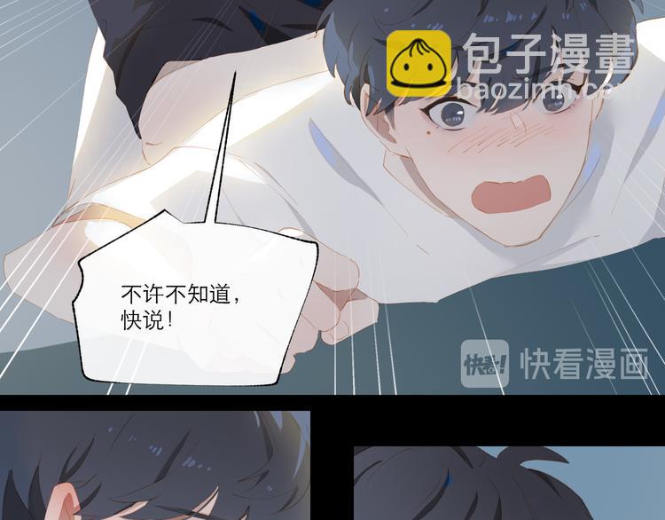 第56话 吃醋(1/2)-第61话