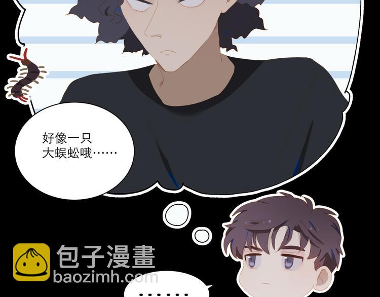 第56话 吃醋(1/2)-第61话