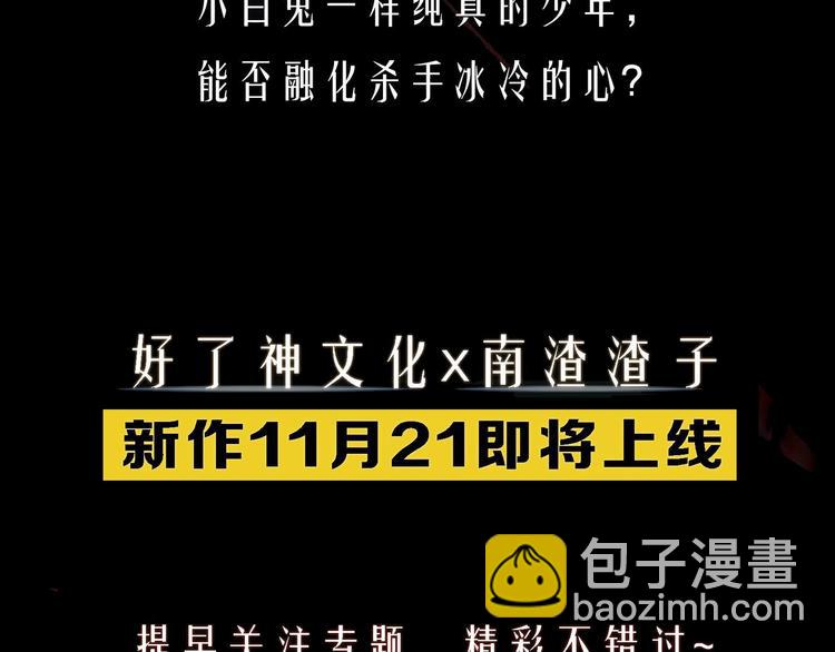 预热 新作《缄默法则》-第63话