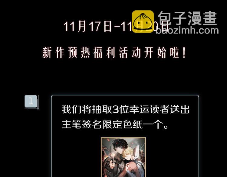 预热 新作《缄默法则》-第63话