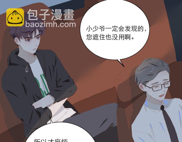 第59话 甜甜的(1/2)-第65话