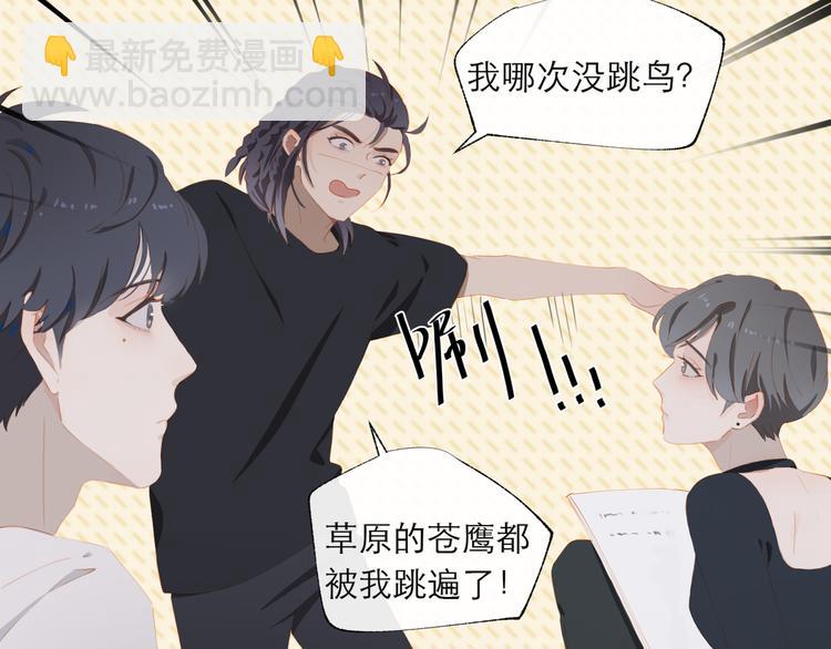 經久 - 第61話  欺負(1/2) - 3