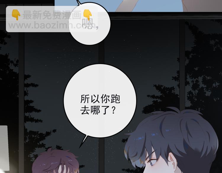 第67话 体贴(1/2)-第73话