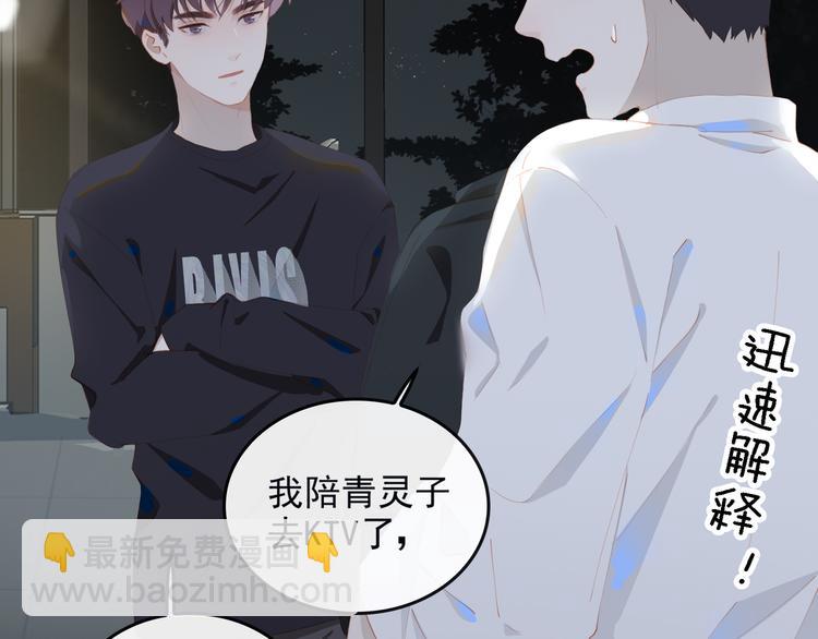 第67话 体贴(1/2)-第73话