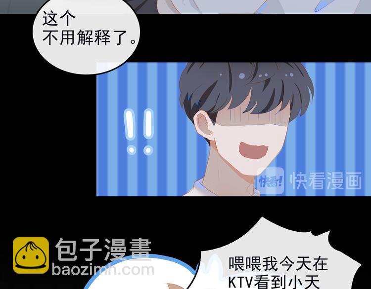 第67话 体贴(1/2)-第73话