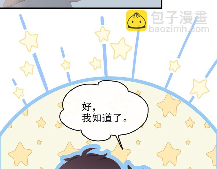 第67话 体贴(1/2)-第73话