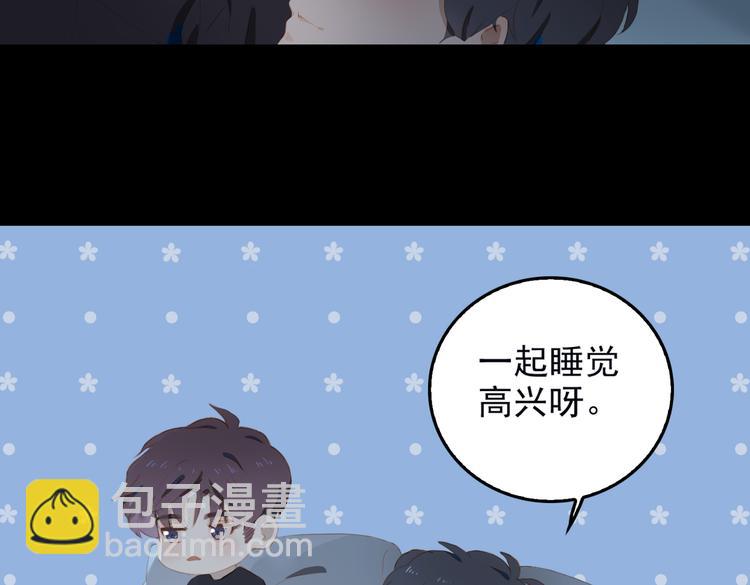 第69话 偷吻(1/2)-第75话