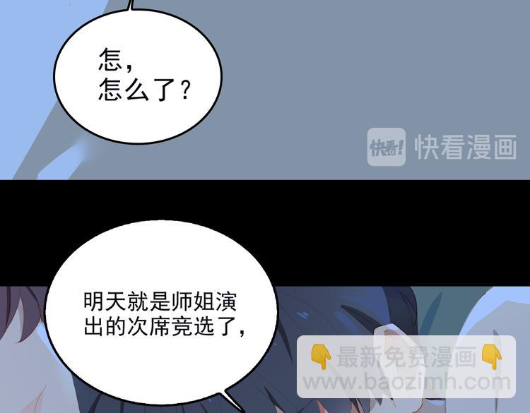 第69话 偷吻(1/2)-第75话