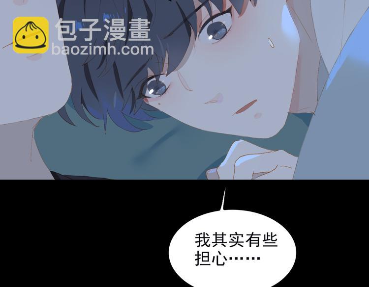 第69话 偷吻(1/2)-第75话