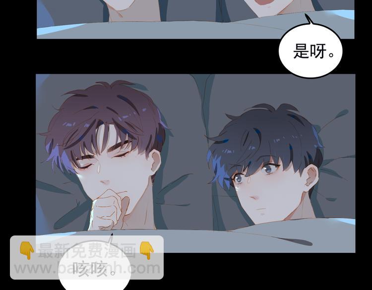 第69话 偷吻(1/2)-第75话