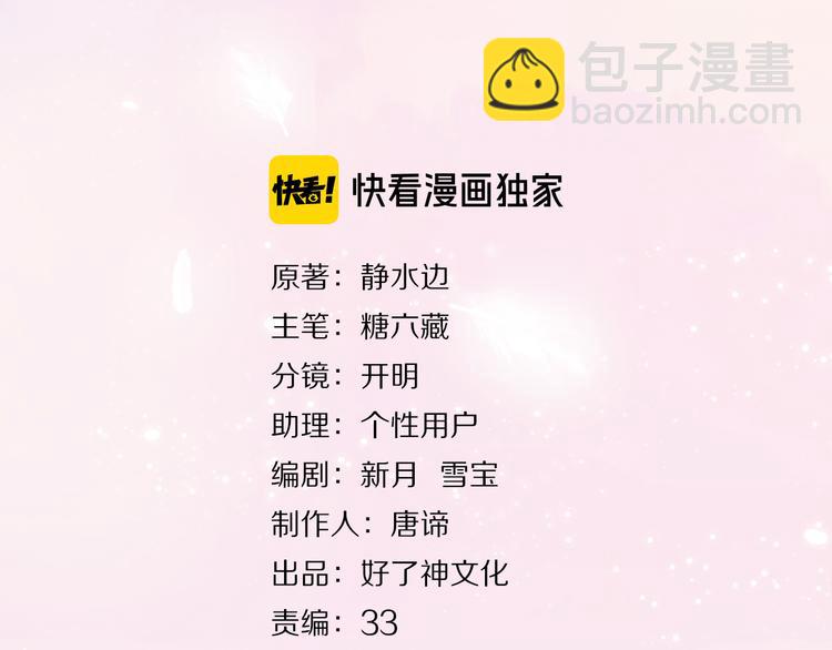 第69话 偷吻(1/2)-第75话