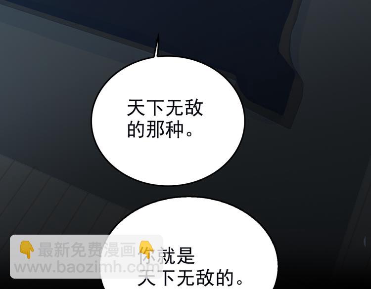 第69话 偷吻(1/2)-第75话