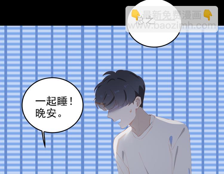 第73话 同眠(1/3)-第79话