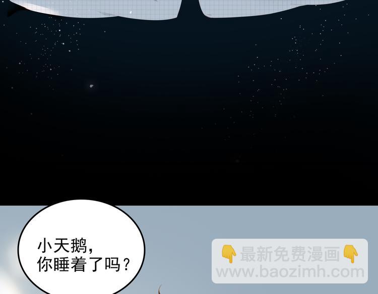 第73话 同眠(1/3)-第79话