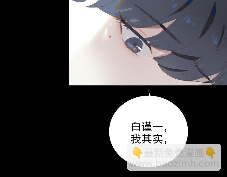 第73话 同眠(1/3)-第79话