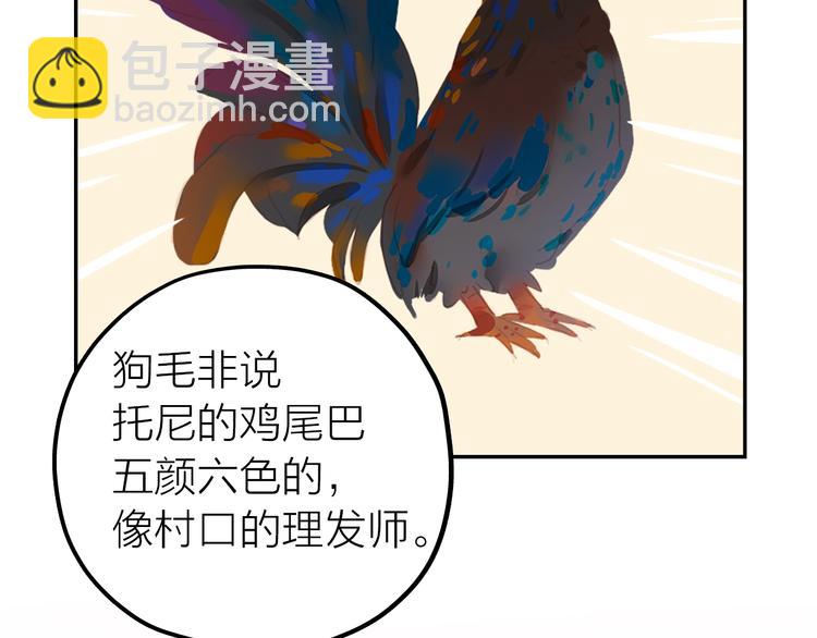 第7话 下乡(1/2)-第9话