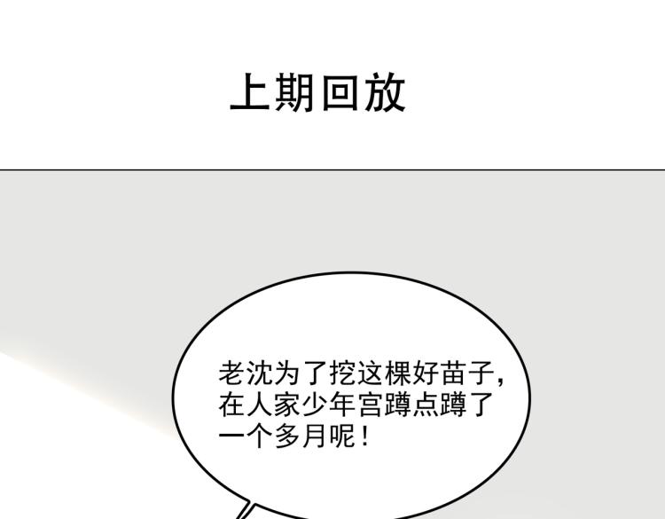 第1话 为你充电(1/4)-第83话